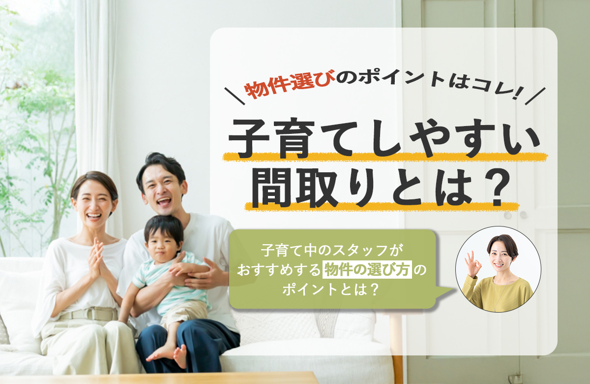 子育てサイト情報ブログ　アイキャッチ画像